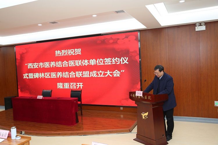 西安市第九医院隆重举行西安市医养结合医联体单位签约暨碑林区医养结合联盟成立大会 西安市第九医院隆重举行西安市医养结合医联体单位签约暨碑林区医养结合联盟成立大会