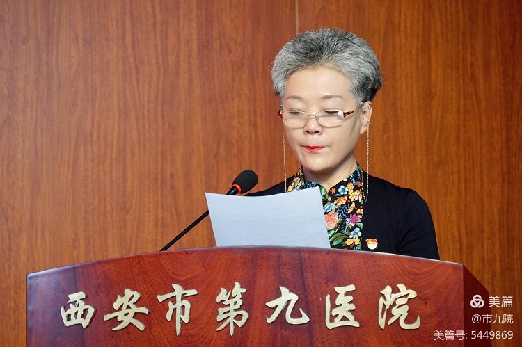 西安市第九医院隆重召开庆祝建党百年大会暨“七一”表彰大会 西安市第九医院隆重召开庆祝建党百年大会暨“七一”表彰大会