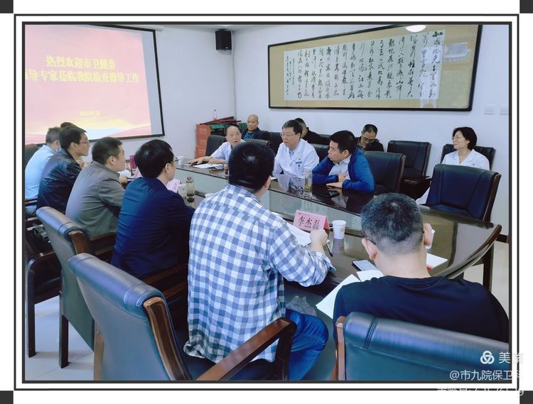 西安市卫生健康委第六督导组莅临我院开展国庆节前安全管理和疫情防控督导检查工作 西安市卫生健康委第六督导组莅临我院开展国庆节前安全管理和疫情防控督导检查工作