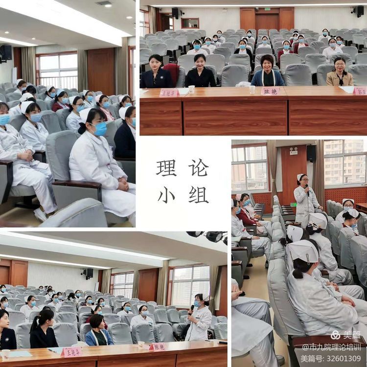 市九院召开护理理论教学培训小组及护理技能小组成立大会 市九院召开护理理论教学培训小组及护理技能小组成立大会
