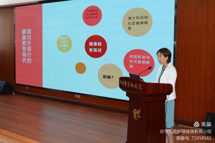 西安市第九医院举办2021护理健康教育创新模式培训班 西安市第九医院举办2021护理健康教育创新模式培训班