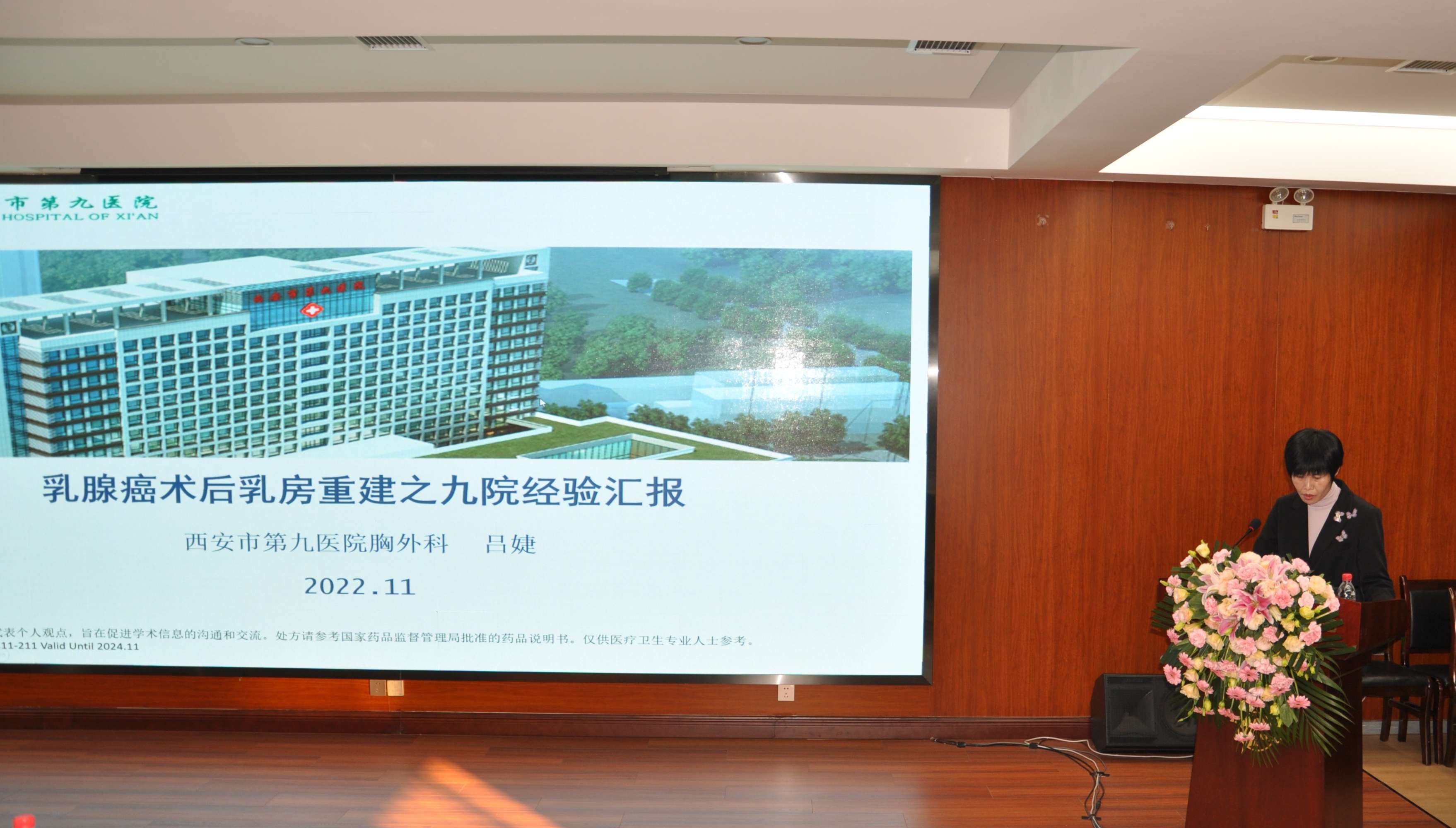 西安市第九医院胸外科加入陕西省区域乳腺中心联盟