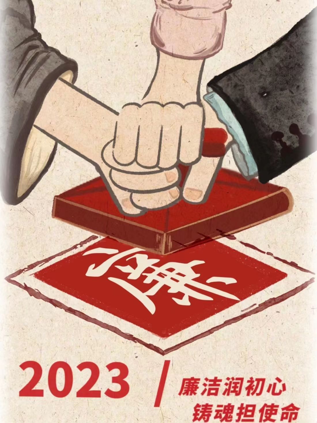 西安市第九医院2023年端午节廉洁提醒函 西安市第九医院2023年端午节廉洁提醒函