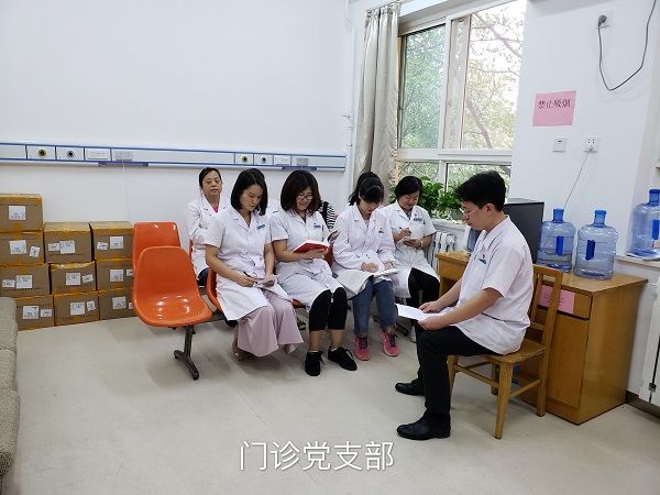 西安市第九医院各党支部开展“转变作风提效能,真抓实干促发展”主题党日活动(十一) 西安市第九医院各党支部开展“转变作风提效能,真抓实干促发展”主题党日活动(十一)