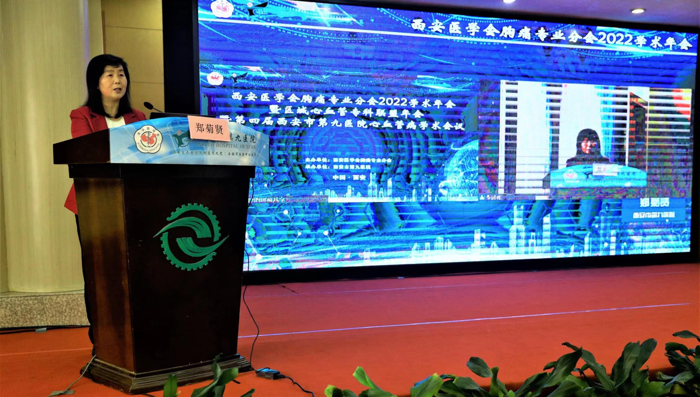 西安医学会胸痛专业分会2022年会暨区域心血管专科联盟年会暨西安市第九医院第四届心血管病学术会议顺利召开 西安医学会胸痛专业分会2022年会暨区域心血管专科联盟年会暨西安市第九医院第四届心血管病学术会议顺利召开