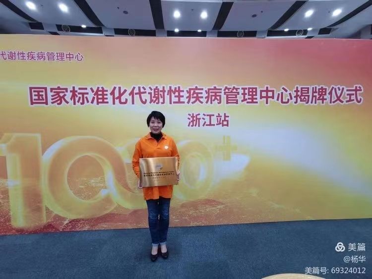 文明科室——内分泌科 文明科室——内分泌科