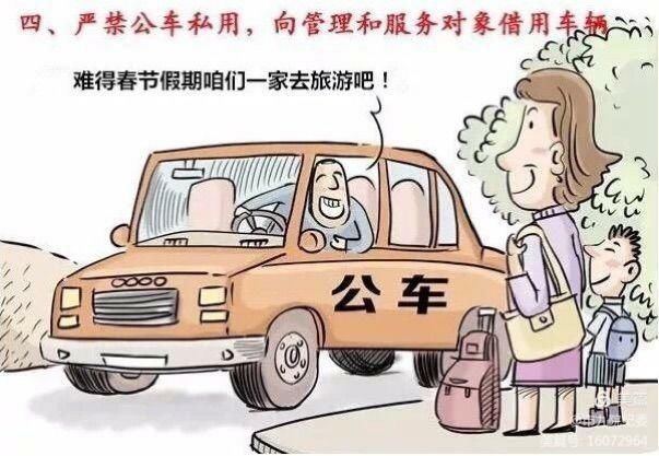 市九院2021新年元旦廉政提醒 市九院2021新年元旦廉政提醒