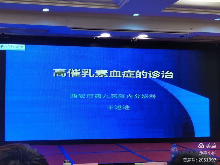 2021年西安市第九医院第八届内分泌论坛暨陕西省性学会内分泌专业委员会年会-性腺疾病专场大会顺利召开! 2021年西安市第九医院第八届内分泌论坛暨陕西省性学会内分泌专业委员会年会-性腺疾病专场大会顺利召开!