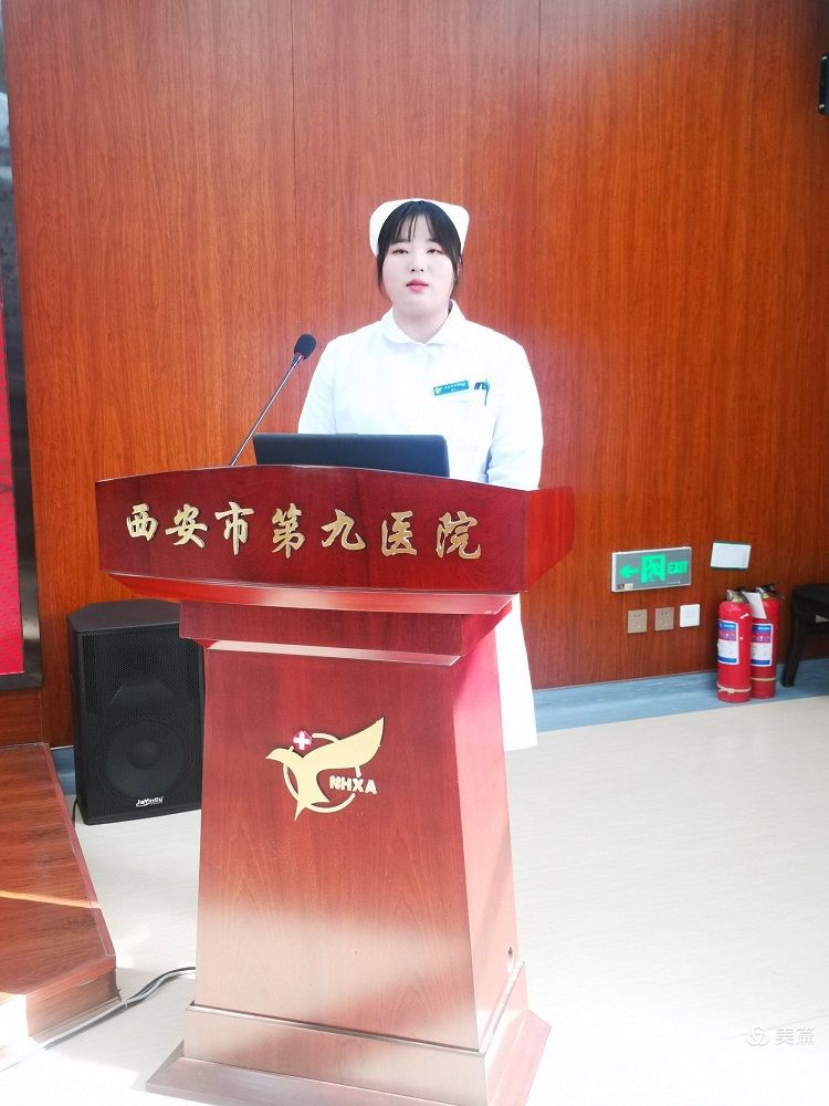 西安市第九医院召开 2020年-2021年优秀护理实习生表彰会 西安市第九医院召开 2020年-2021年优秀护理实习生表彰会