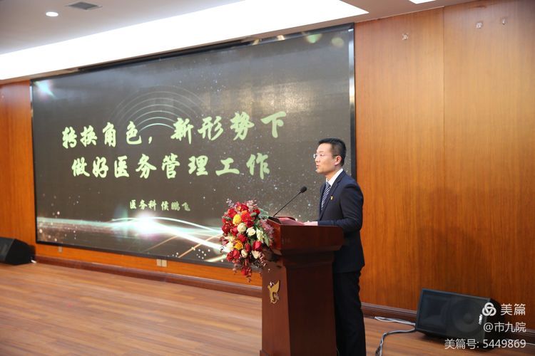 庚续传承 奋斗为章——西安市第九医院召开2021年终表彰大会 庚续传承 奋斗为章——西安市第九医院召开2021年终表彰大会