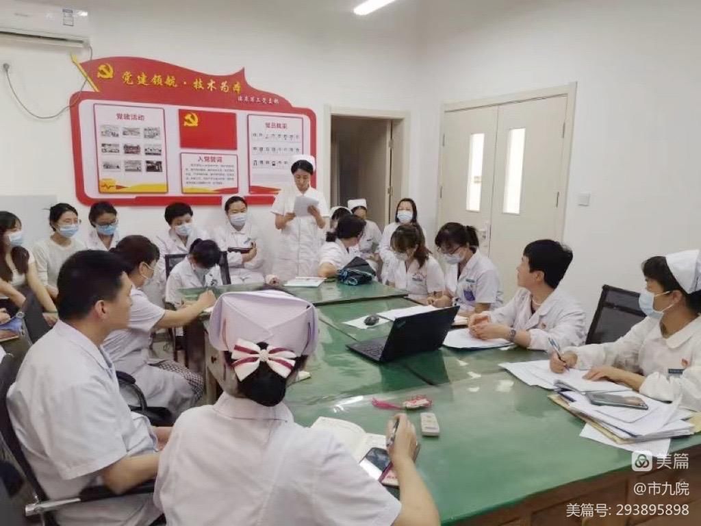 【喜迎二十大,奋进新征程】西安市第九医院庆祝建党101周年系列活动 【喜迎二十大,奋进新征程】西安市第九医院庆祝建党101周年系列活动
