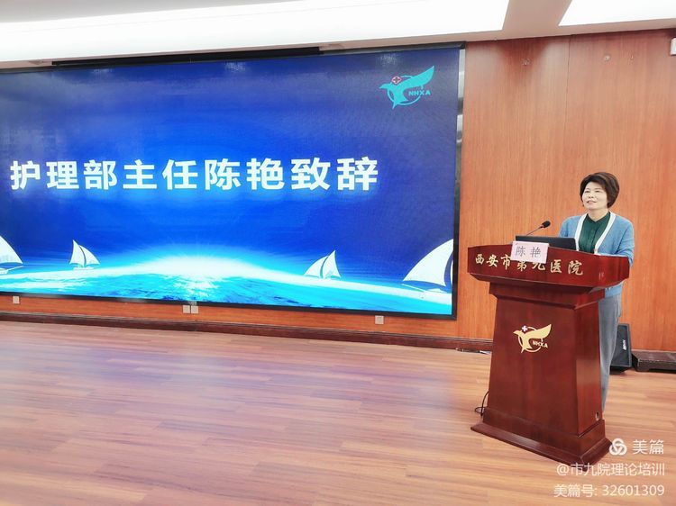 市九院召开护理理论教学培训小组及护理技能小组成立大会 市九院召开护理理论教学培训小组及护理技能小组成立大会