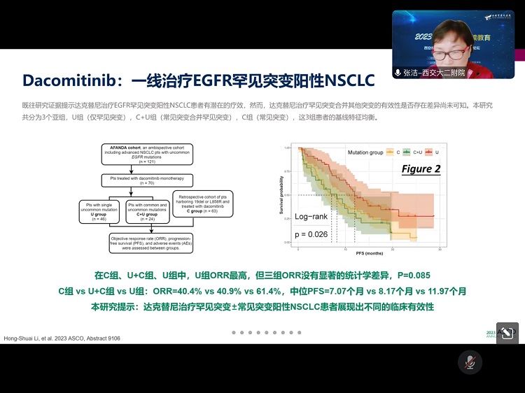 省级继续教育项目《肺癌诊治新进展论坛》在西安市第九医院呼吸与危重症医学科成功举办