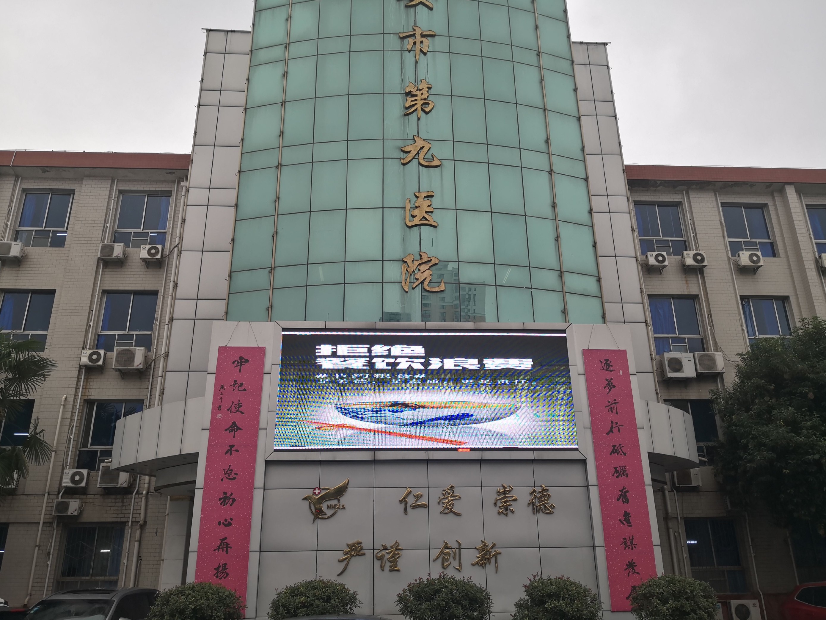 【文明创建】西安市第九医院开展“拒绝餐饮浪费 培养节约习惯”活动 【文明创建】西安市第九医院开展“拒绝餐饮浪费 培养节约习惯”活动