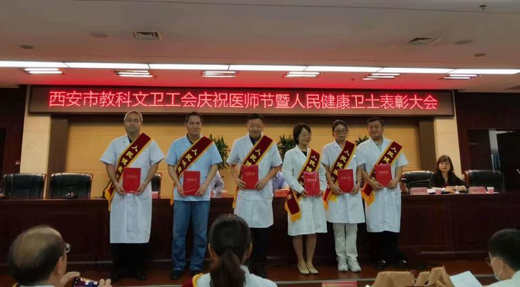 西安市第九医院5位医师荣获市属卫生系统“人民健康卫士”称号 西安市第九医院5位医师荣获市属卫生系统“人民健康卫士”称号