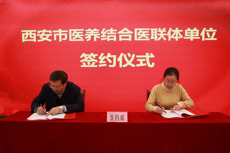 西安市第九医院隆重举行西安市医养结合医联体单位签约暨碑林区医养结合联盟成立大会 西安市第九医院隆重举行西安市医养结合医联体单位签约暨碑林区医养结合联盟成立大会