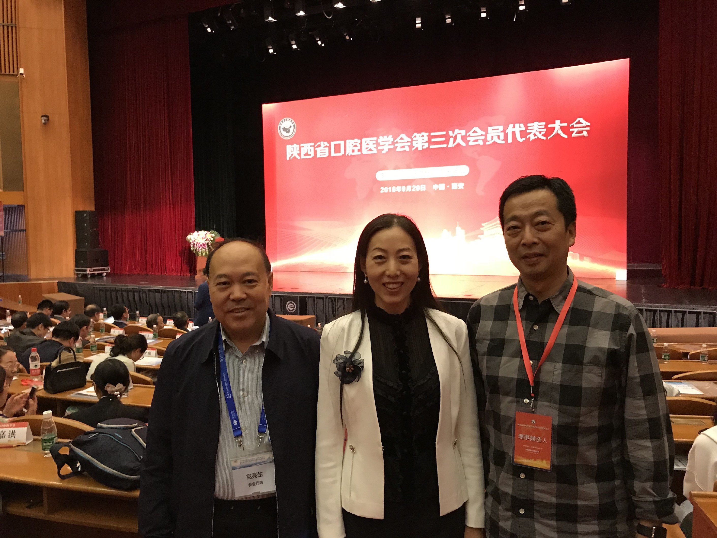 我院口腔科林彤主任当选为陕西省口腔医学会预防口腔医学专业委员会第二届委员会常务委员