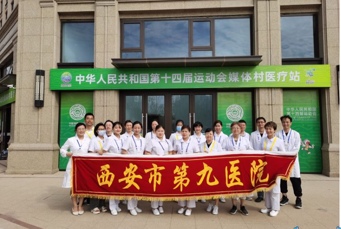 市九院领导到十四运会媒体村医疗站慰问并检查指导工作 市九院领导到十四运会媒体村医疗站慰问并检查指导工作