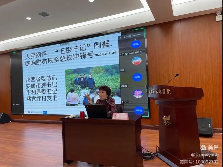 【党史学习教育】西安市第九医院召开学习习近平总书记来陕考察系列讲话精神宣讲会