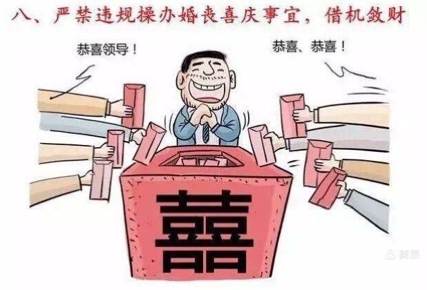 市九院2021新年元旦廉政提醒 市九院2021新年元旦廉政提醒