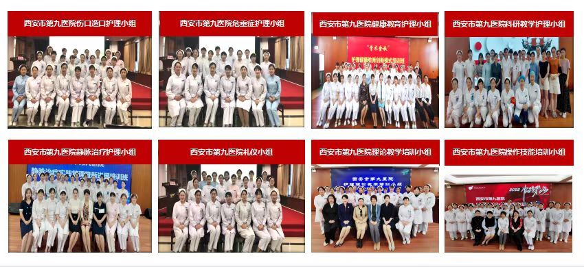【喜报】西安市第九医院护理学喜获第三批省级临床重点专科建设项目 【喜报】西安市第九医院护理学喜获第三批省级临床重点专科建设项目