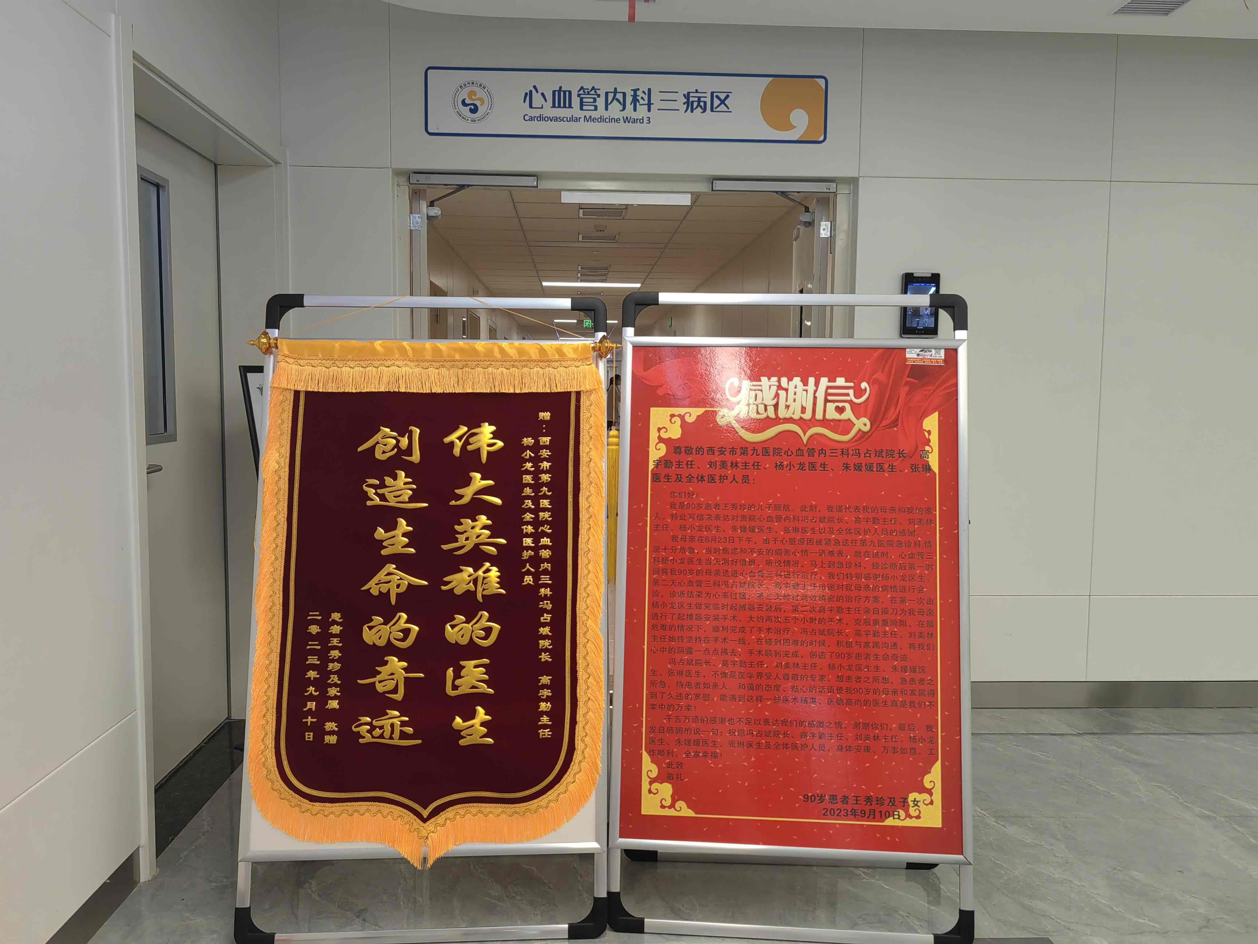 小小的锦旗,大大的感谢 小小的锦旗,大大的感谢