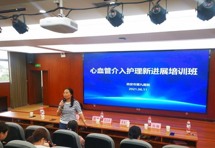 西安市第九医院举办“心血管介入护理新进展培训班” 西安市第九医院举办“心血管介入护理新进展培训班”