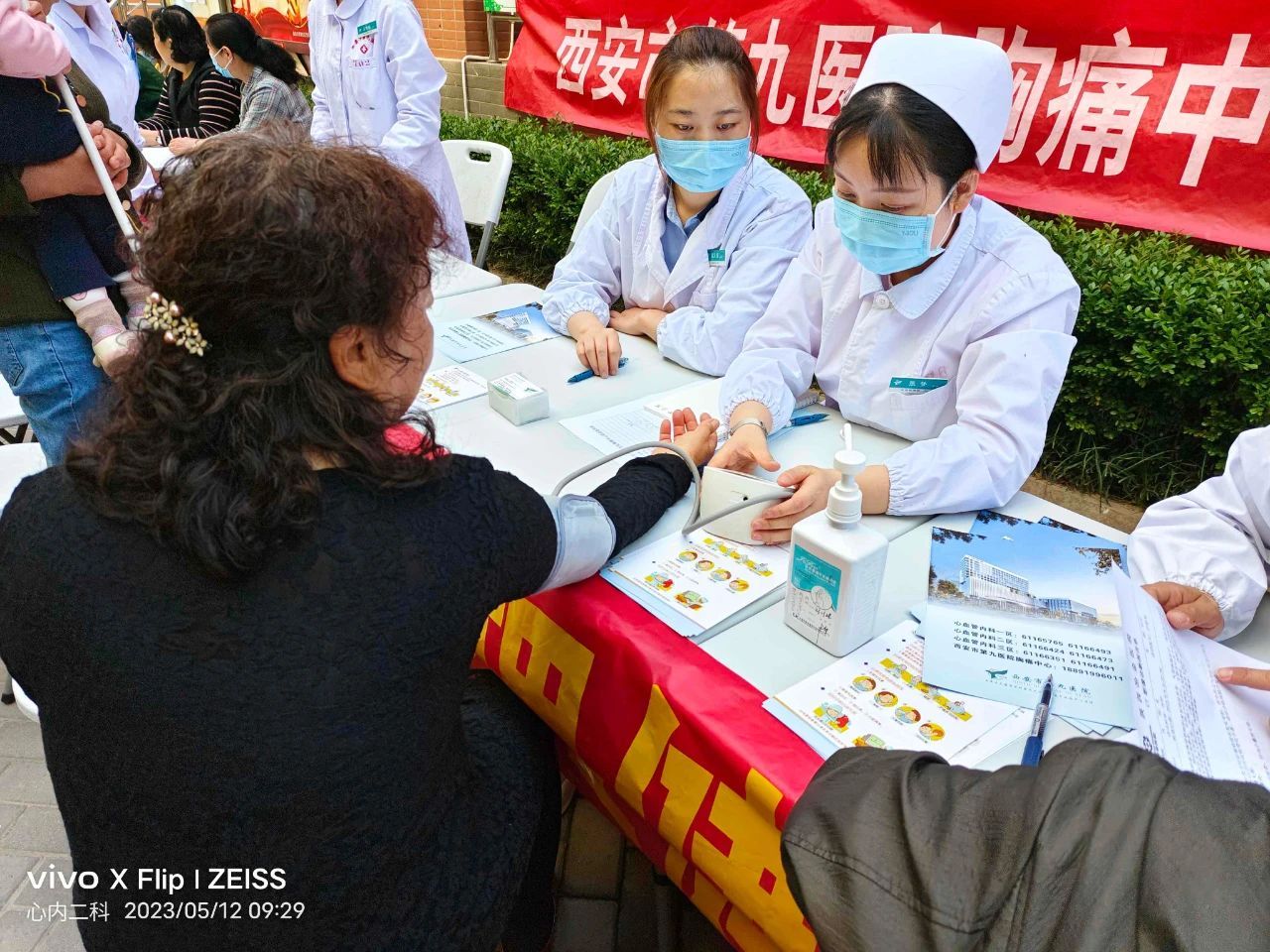 【图片新闻】西安市第九医院进社区开展义诊活动