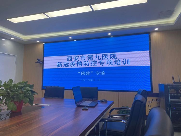 西安市第九医院对医院整体改扩建项目施工方陕建集团进行新冠肺炎疫情防控专项培训 西安市第九医院对医院整体改扩建项目施工方陕建集团进行新冠肺炎疫情防控专项培训