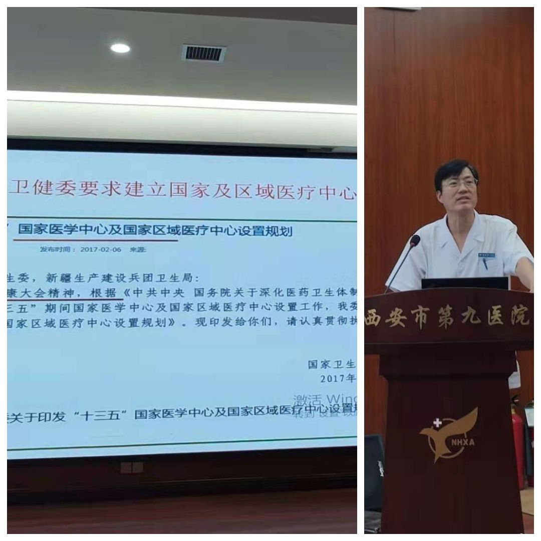 市九院创伤中心第一次工作例会暨成立动员会顺利举行 市九院创伤中心第一次工作例会暨成立动员会顺利举行