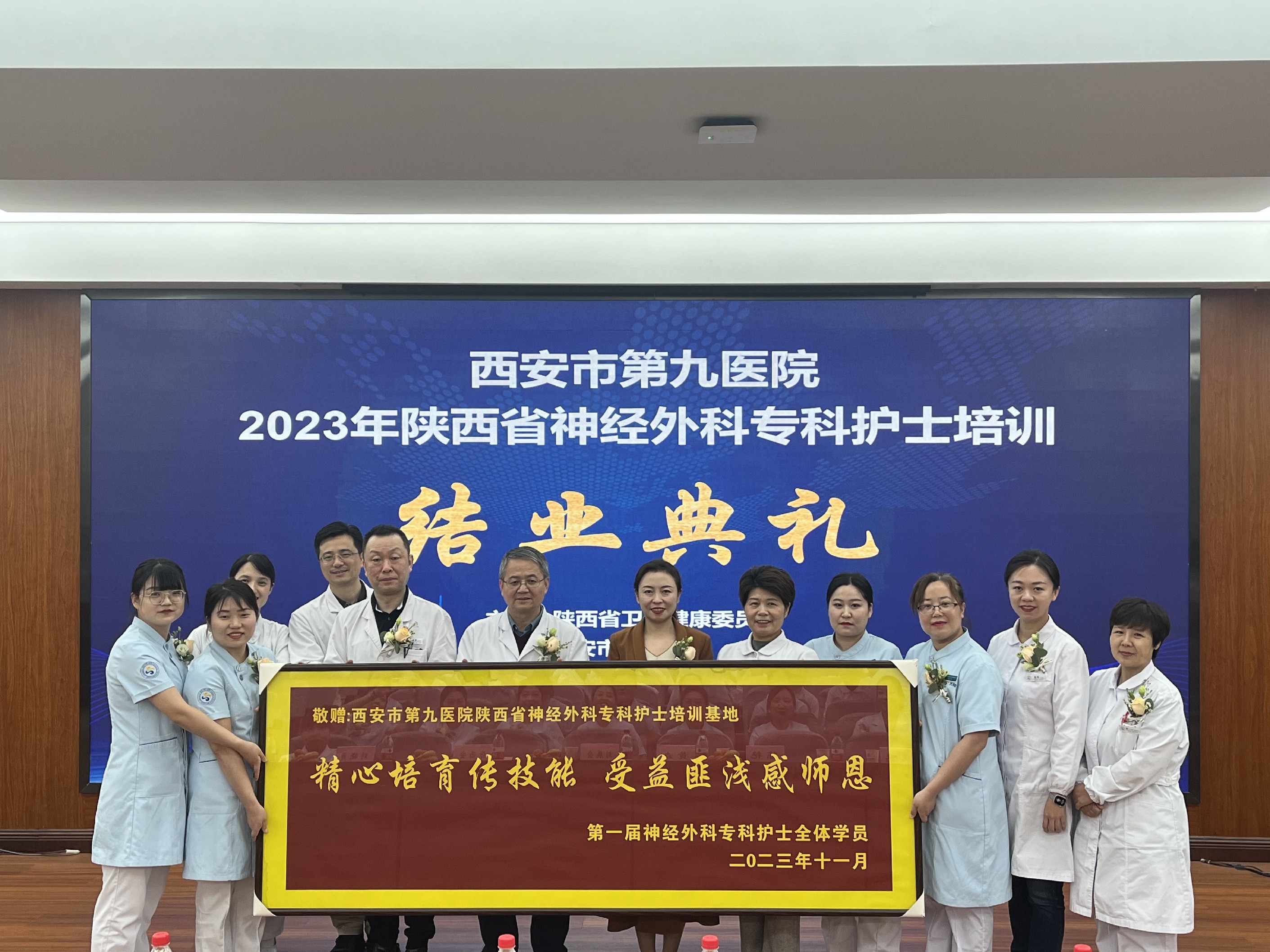 【招生开始了】西安市第九医院2024年陕西省神经外科专科护士培训班招生简章 【招生开始了】西安市第九医院2024年陕西省神经外科专科护士培训班招生简章
