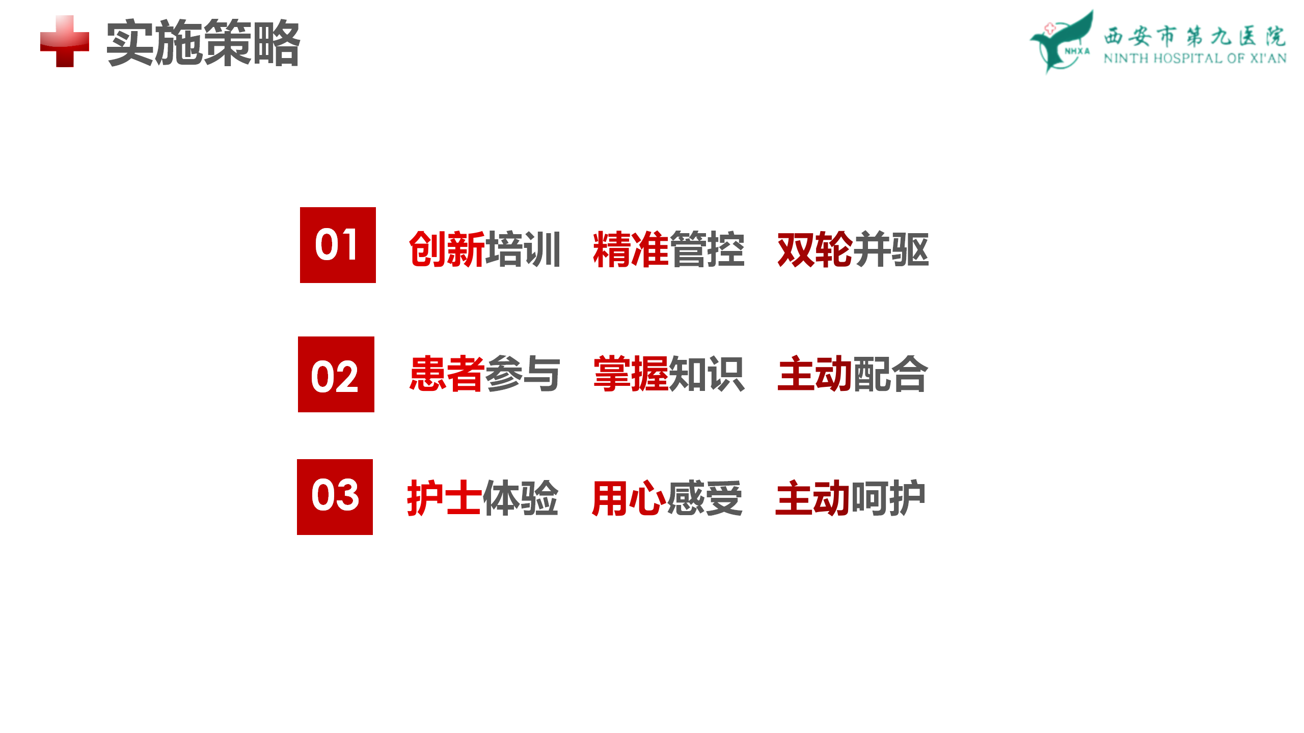 全流程管控 全流程管控