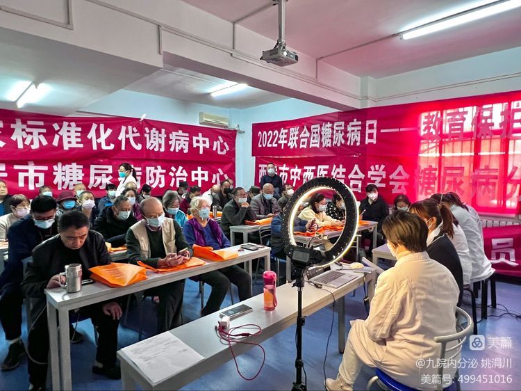 教育保护明天,携手守护血糖! 教育保护明天,携手守护血糖!