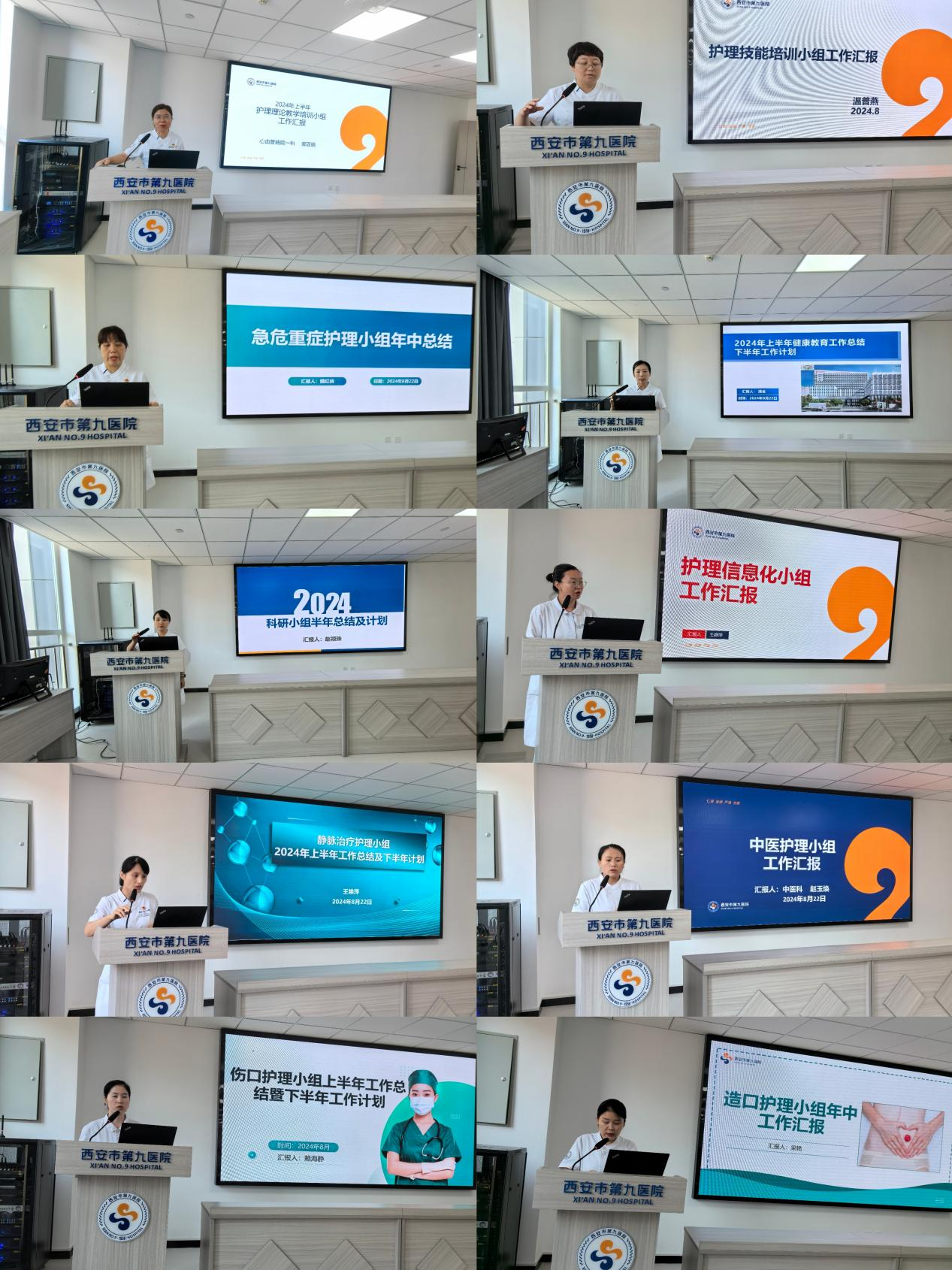 专科引领,共促发展 -我院护理部召开2024年上半年护理专科小组工作汇报会 专科引领,共促发展 -我院护理部召开2024年上半年护理专科小组工作汇报会