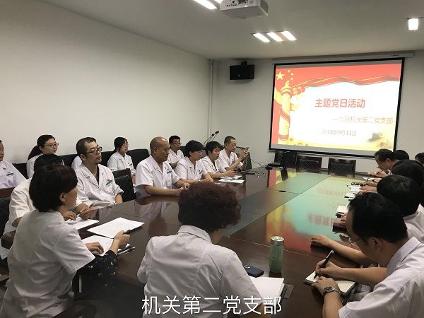 西安市第九医院各党支部开展“转变作风提效能,真抓实干促发展”主题党日活动(十一) 西安市第九医院各党支部开展“转变作风提效能,真抓实干促发展”主题党日活动(十一)