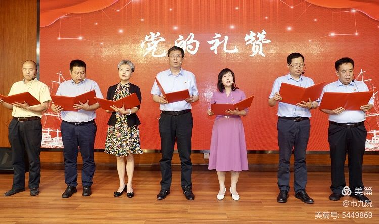 西安市第九医院隆重召开庆祝建党百年大会暨“七一”表彰大会 西安市第九医院隆重召开庆祝建党百年大会暨“七一”表彰大会