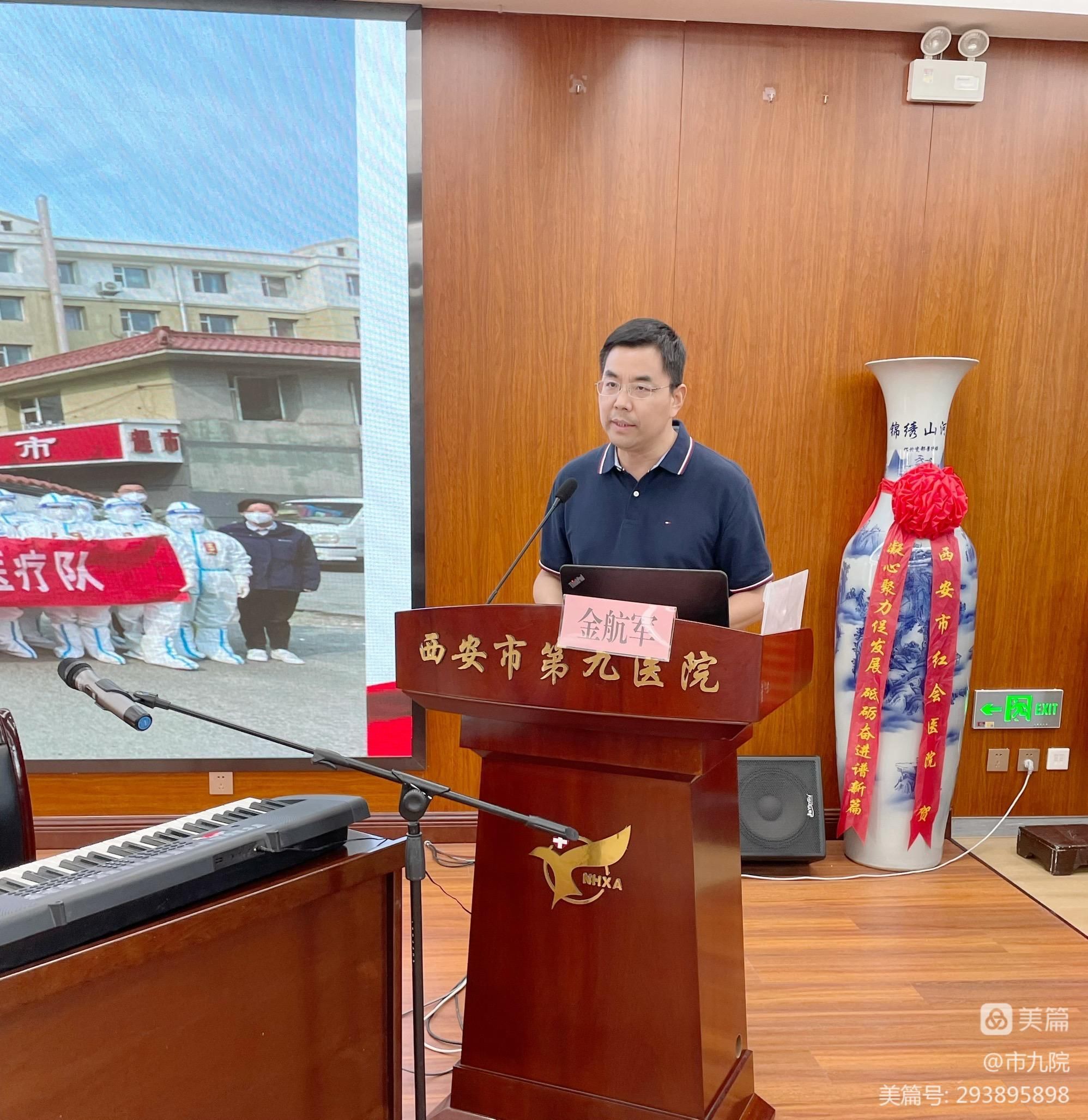 【喜迎二十大,奋进新征程】西安市第九医院庆祝建党101周年系列活动 【喜迎二十大,奋进新征程】西安市第九医院庆祝建党101周年系列活动