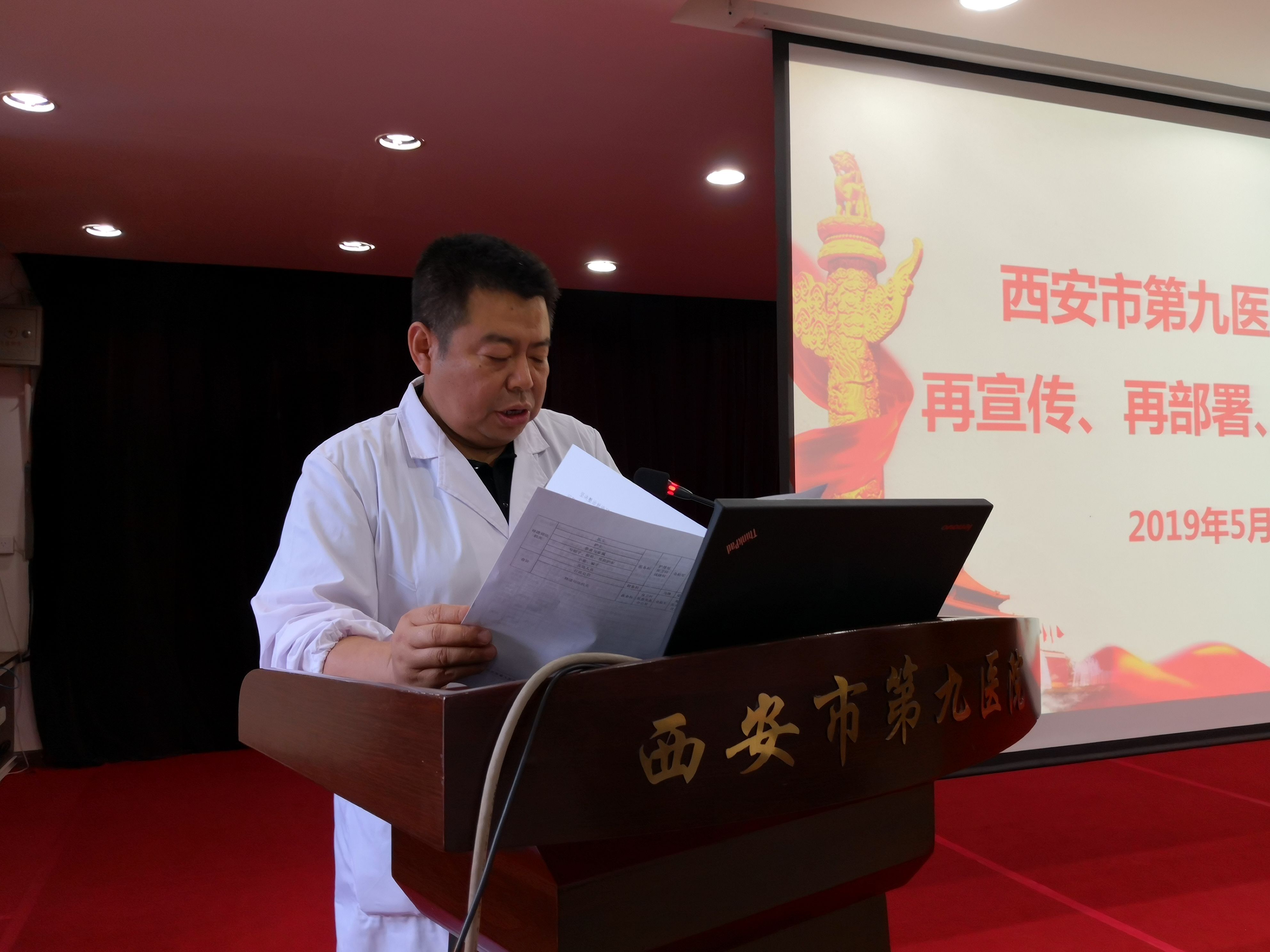 西安市第九医院召开扫黑除恶再宣传、再部署、再落实推进会 西安市第九医院召开扫黑除恶再宣传、再部署、再落实推进会