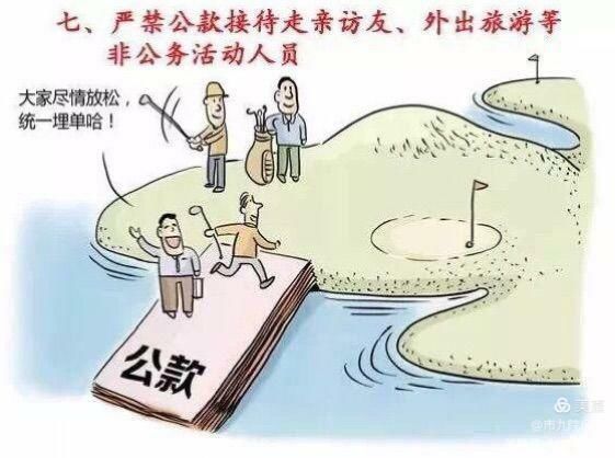 市九院2021新年元旦廉政提醒 市九院2021新年元旦廉政提醒
