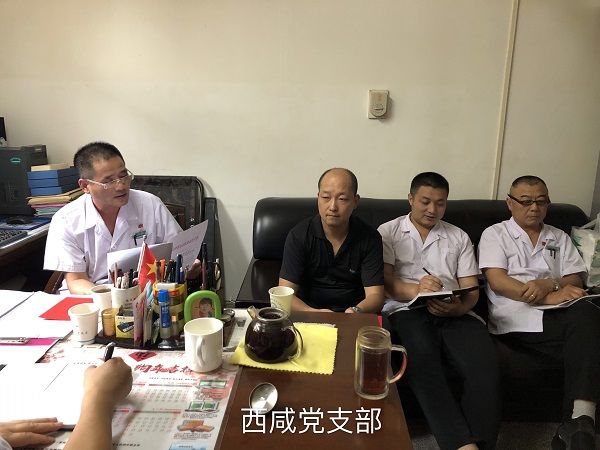 西安市第九医院各党支部开展“转变作风提效能,真抓实干促发展”主题党日活动(十一) 西安市第九医院各党支部开展“转变作风提效能,真抓实干促发展”主题党日活动(十一)