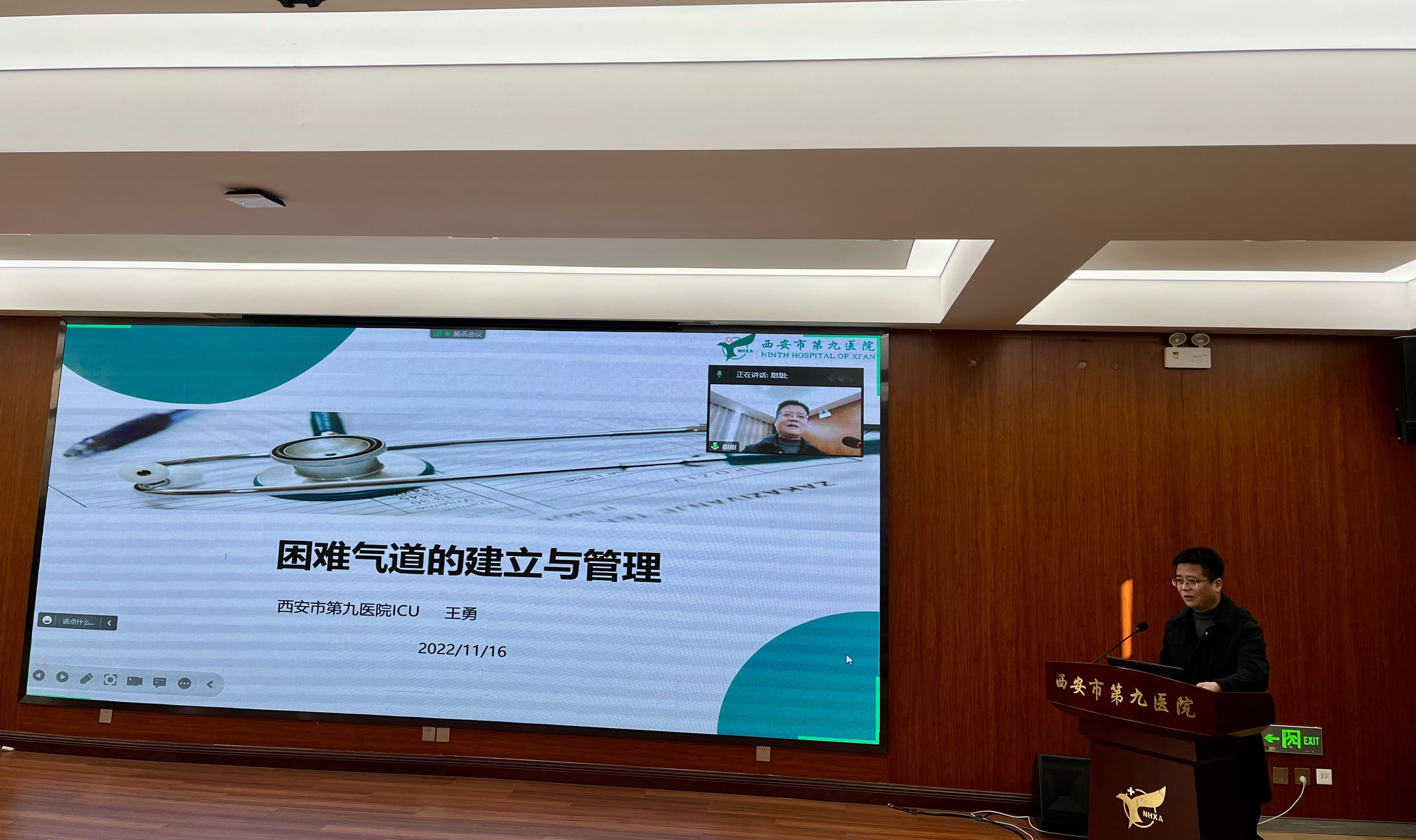 西安市第九医院举办人工气道新进展学术讲座暨西安市第九医院第四届急危重症专科护士培训班