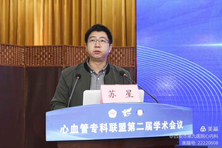 西安交通大学医学院附属西安市第九医院区域心血管专科联盟第二届学术会议在蓝田县顺利召开 西安交通大学医学院附属西安市第九医院区域心血管专科联盟第二届学术会议在蓝田县顺利召开
