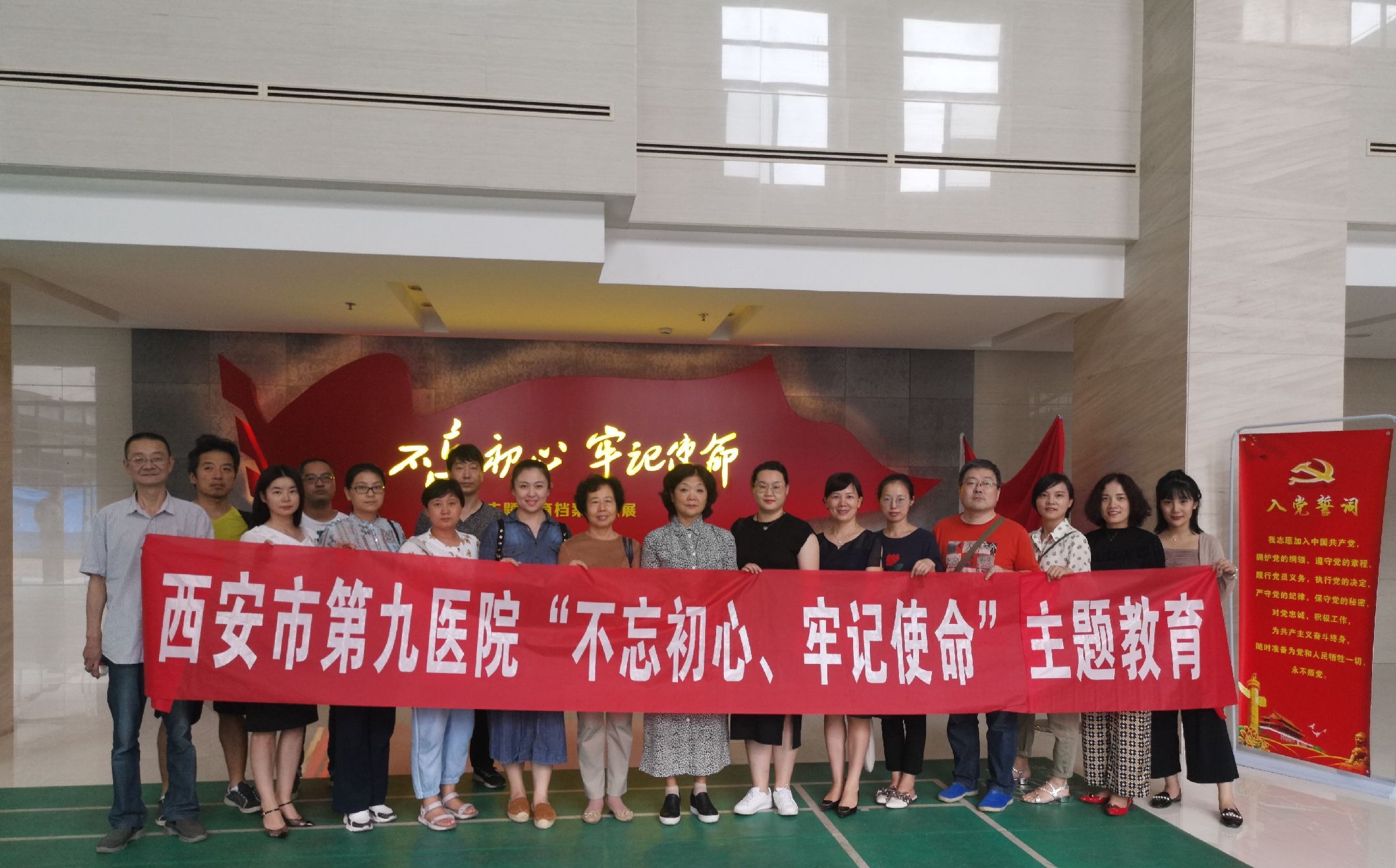 不忘初心行致远 牢记使命再出发 ——西安市第九医院参观“不忘初心、牢记使命” 主题教育档案文献展 不忘初心行致远 牢记使命再出发 ——西安市第九医院参观“不忘初心、牢记使命” 主题教育档案文献展