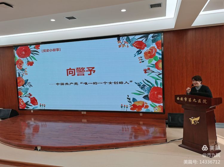 “巾帼心向党 奋斗新征程”——西安市第九医院举办庆祝“三八”妇女节主题活动 “巾帼心向党 奋斗新征程”——西安市第九医院举办庆祝“三八”妇女节主题活动