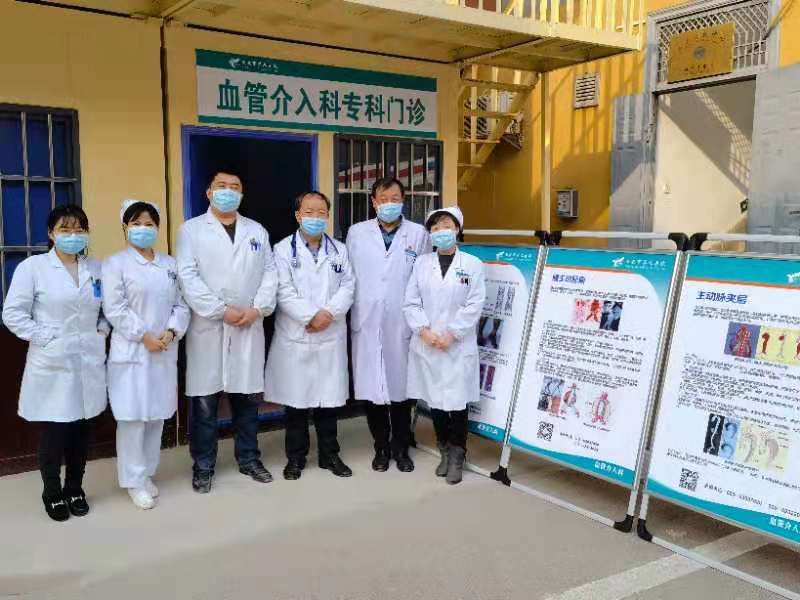 血管介入科门诊正式开诊啦! 血管介入科门诊正式开诊啦!
