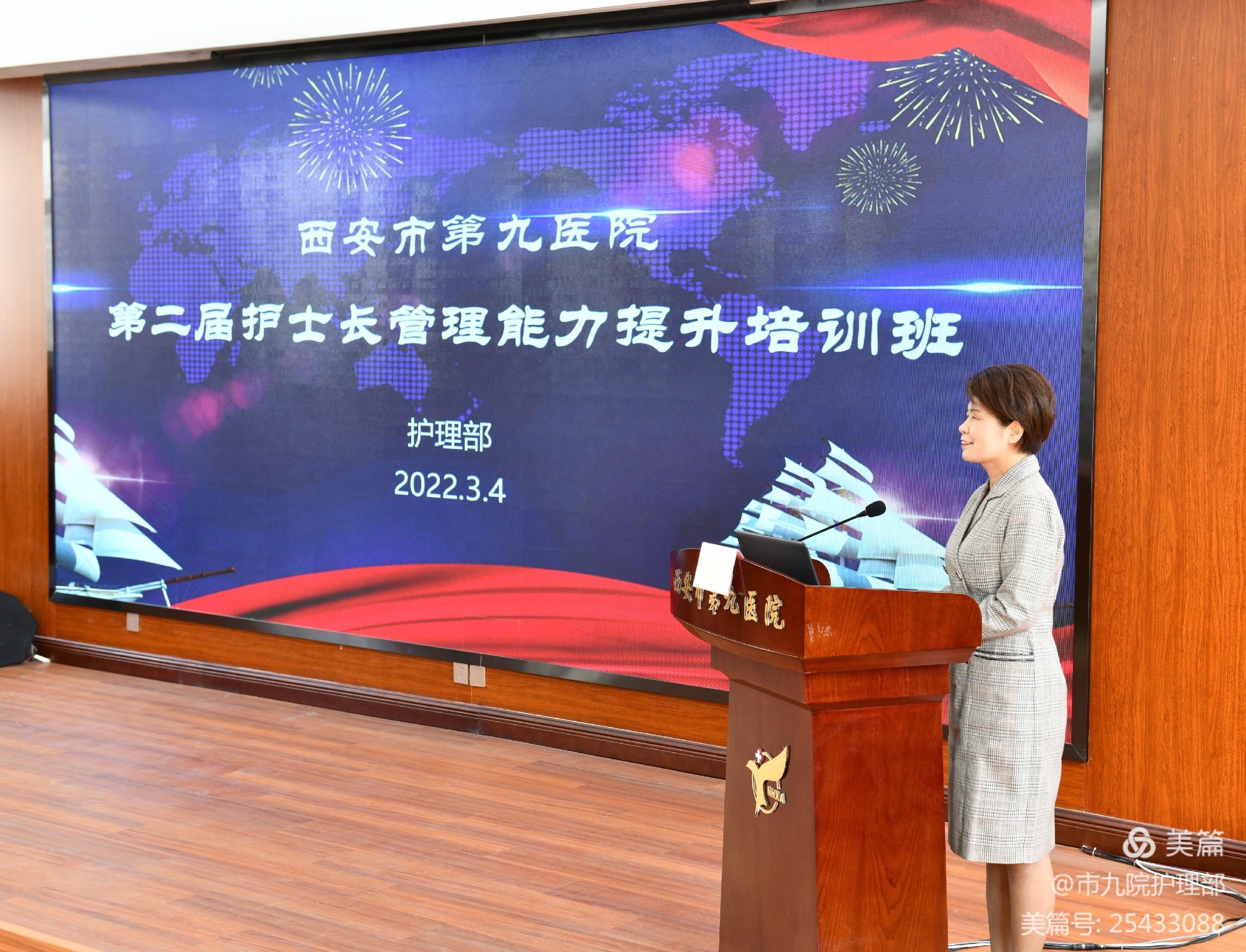西安市第九医院成功举办“第二届护士长管理能力提升培训班” 西安市第九医院成功举办“第二届护士长管理能力提升培训班”
