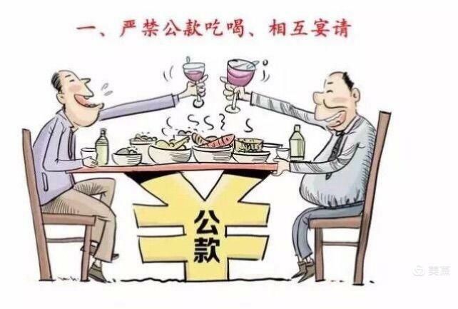 市九院2021新年元旦廉政提醒 市九院2021新年元旦廉政提醒