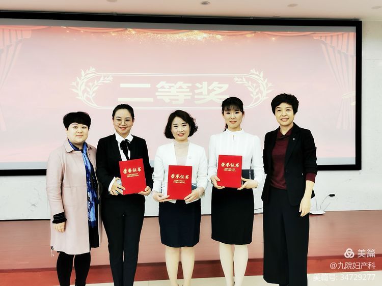 【喜报】 我院主管护师王静萍荣获西安护理学会“女性健康教育”演讲比赛二等奖 【喜报】 我院主管护师王静萍荣获西安护理学会“女性健康教育”演讲比赛二等奖