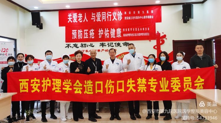 西安市第九医院专家携“小丑医生”走进曲江老年服务中心开展大型义诊活动 西安市第九医院专家携“小丑医生”走进曲江老年服务中心开展大型义诊活动