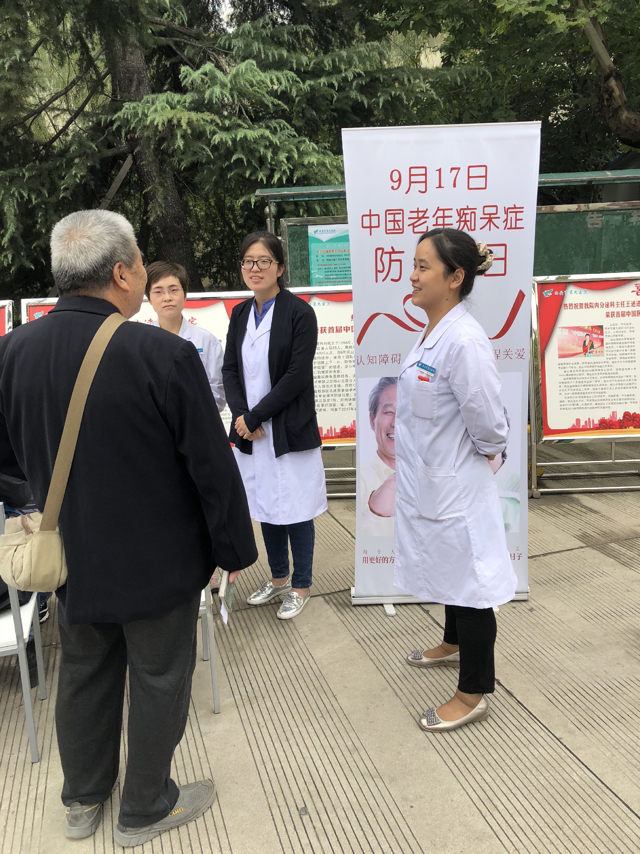 关注记忆 关爱老人 ——市九院举办阿尔茨海默病宣传月义诊活动